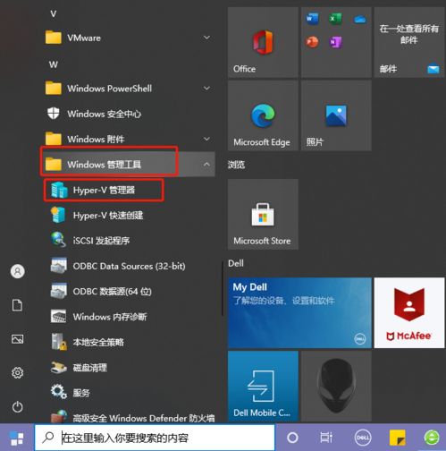 网络工程师的Windows Docker部署指南 打通开发与运维的桥梁