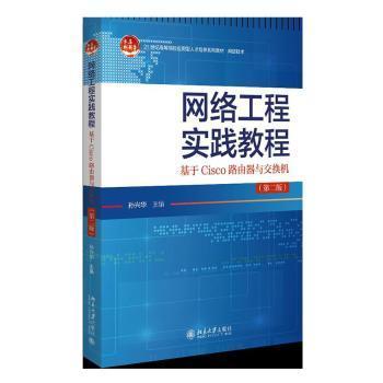 计算机网络工程书籍选购指南 从易呈图书专营店到孔夫子旧书网