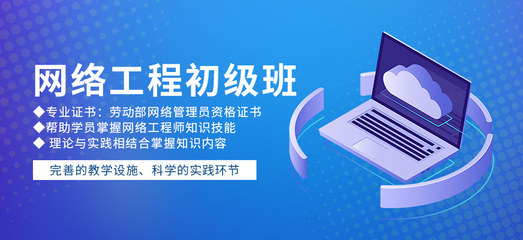 西安网络工程培训班 自动化工程助力高效网络运维
